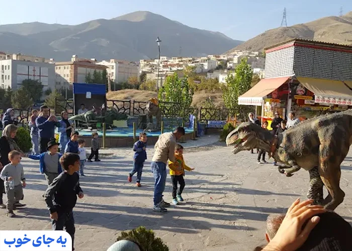 ساعت کار پارک ژوراسیک تهران